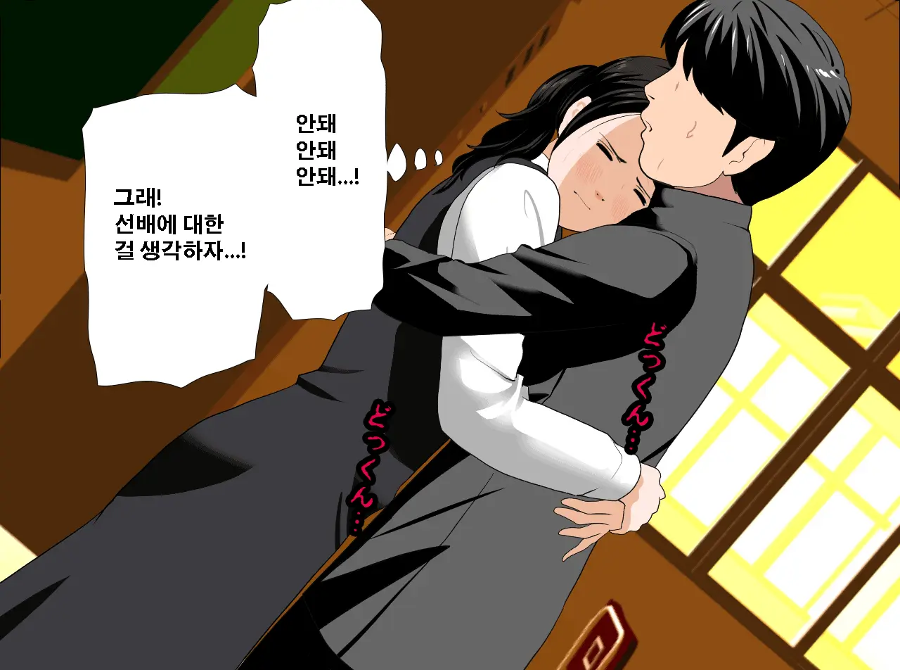 Saimin Seikyouiku 13 | 최면성교육 제13화